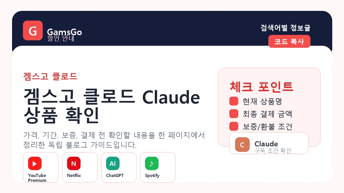 Claude AI 구독 확인 이미지